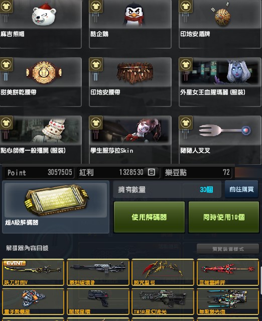 商品圖片