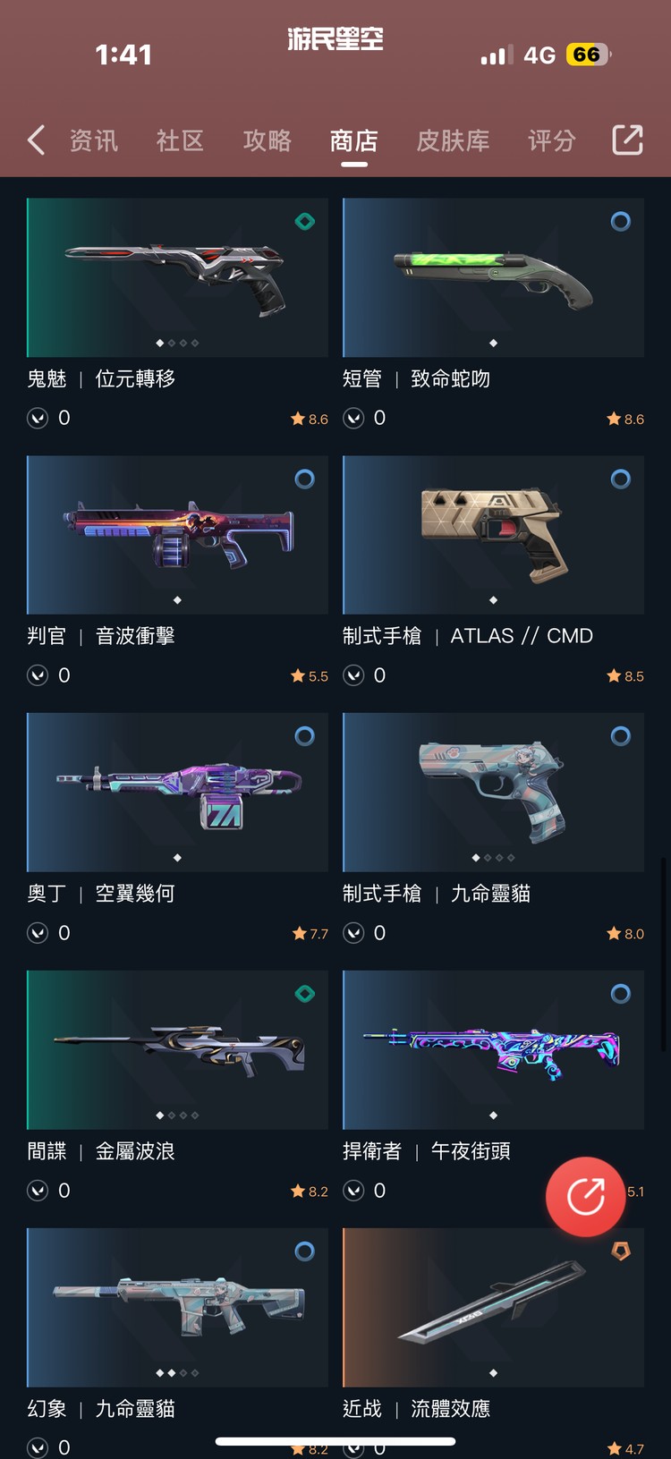 商品圖片