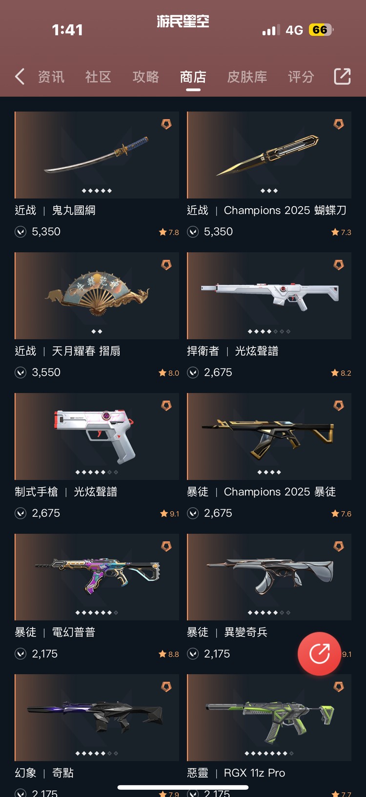 商品圖片