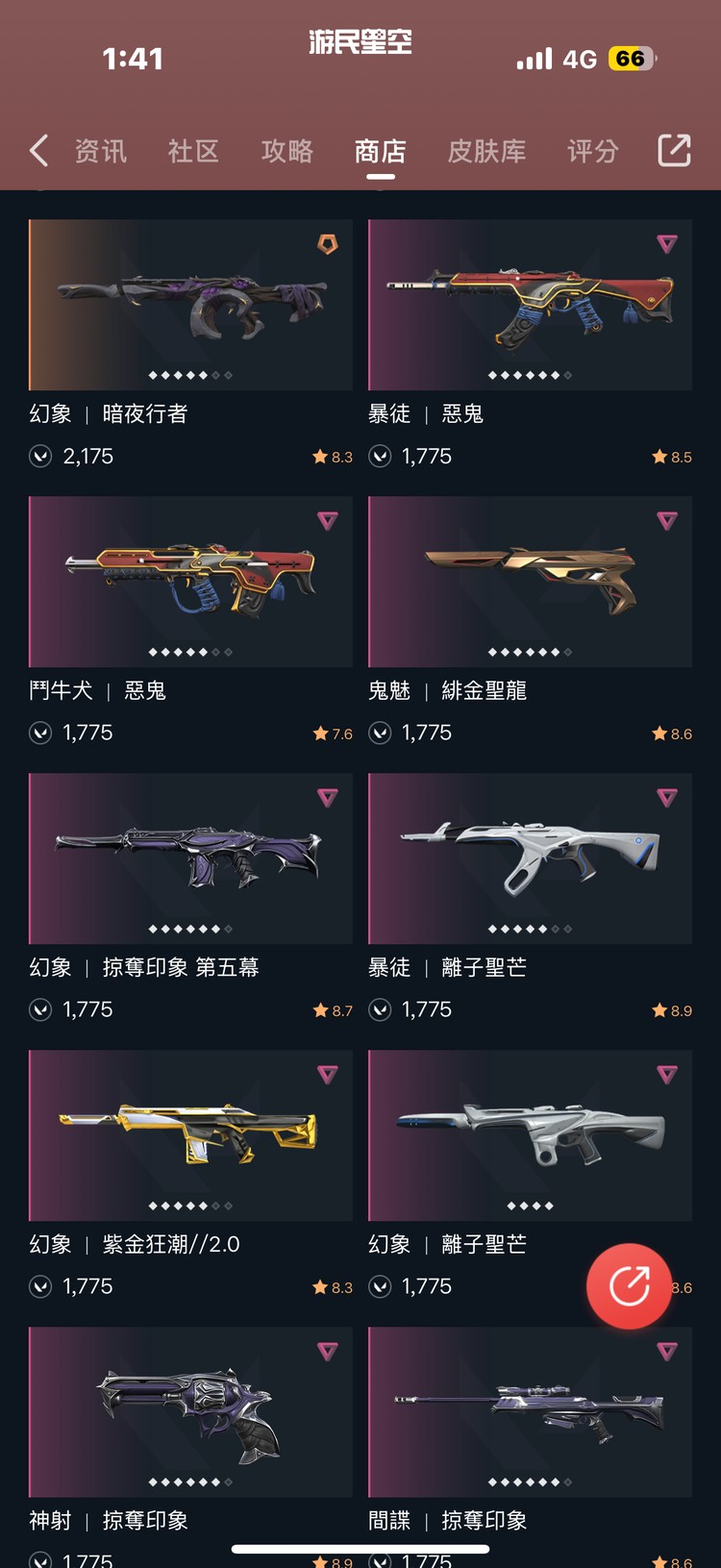 商品圖片
