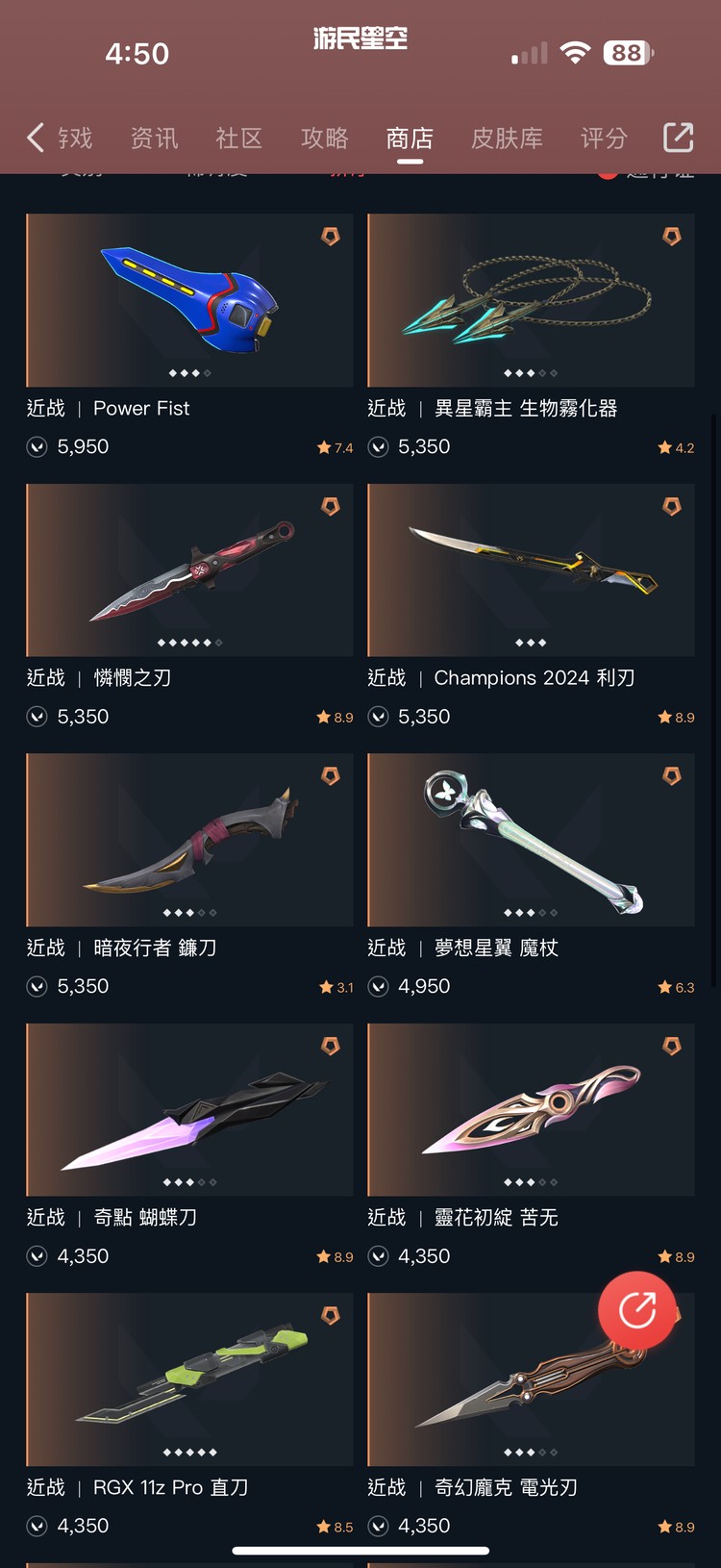 商品圖片