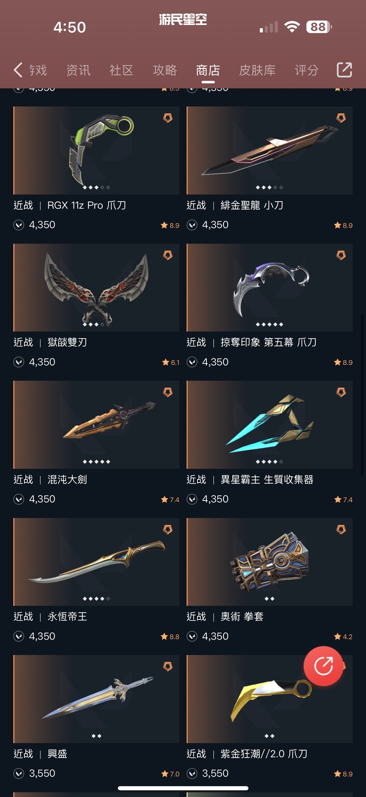 商品圖片