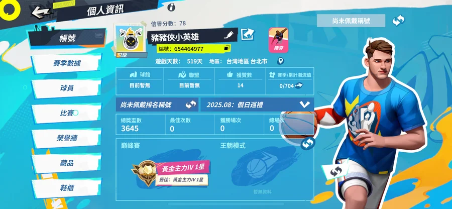首圖