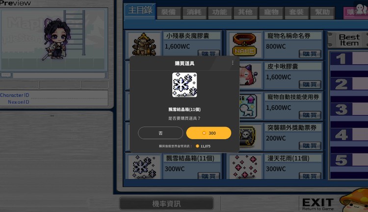 商品圖片