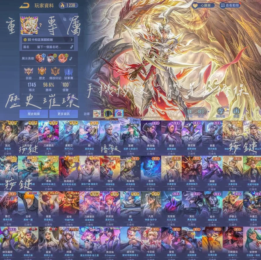 Garena帳有綁定、星耀、V7、94英、183造】靈煌朔月三星際比洛爾新年多直購盛典-8591寶物交易