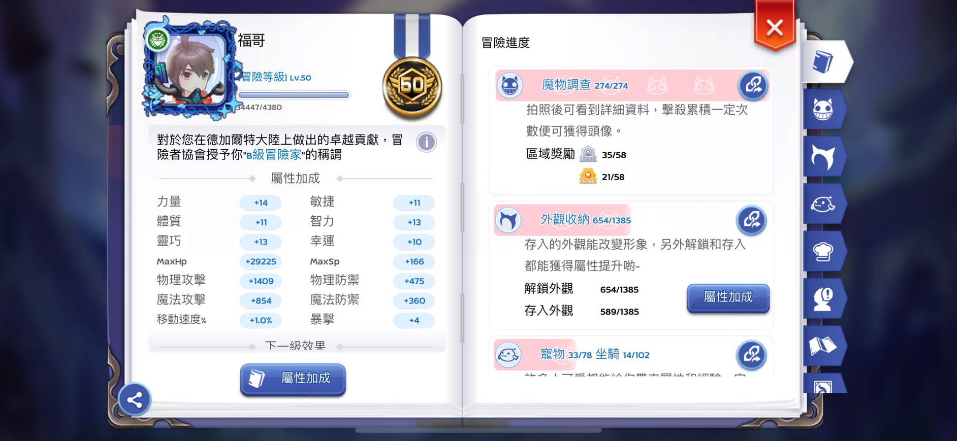 RO 仙境傳說：經典Ragnarok Classic MMORPG-8591寶物交易