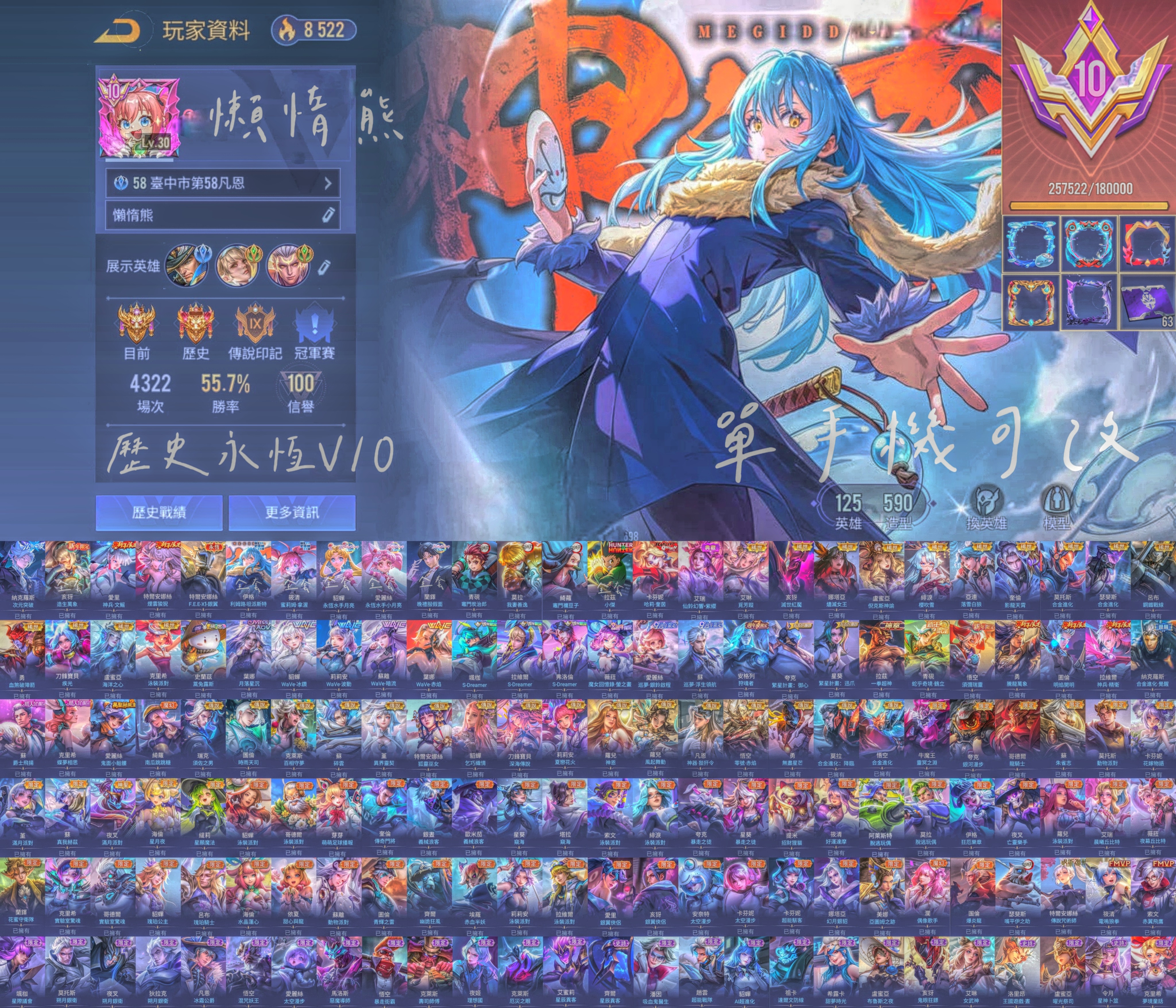 Garena 傳說對決-點券、代儲、帳號、代練全網最低價-8591寶物交易網