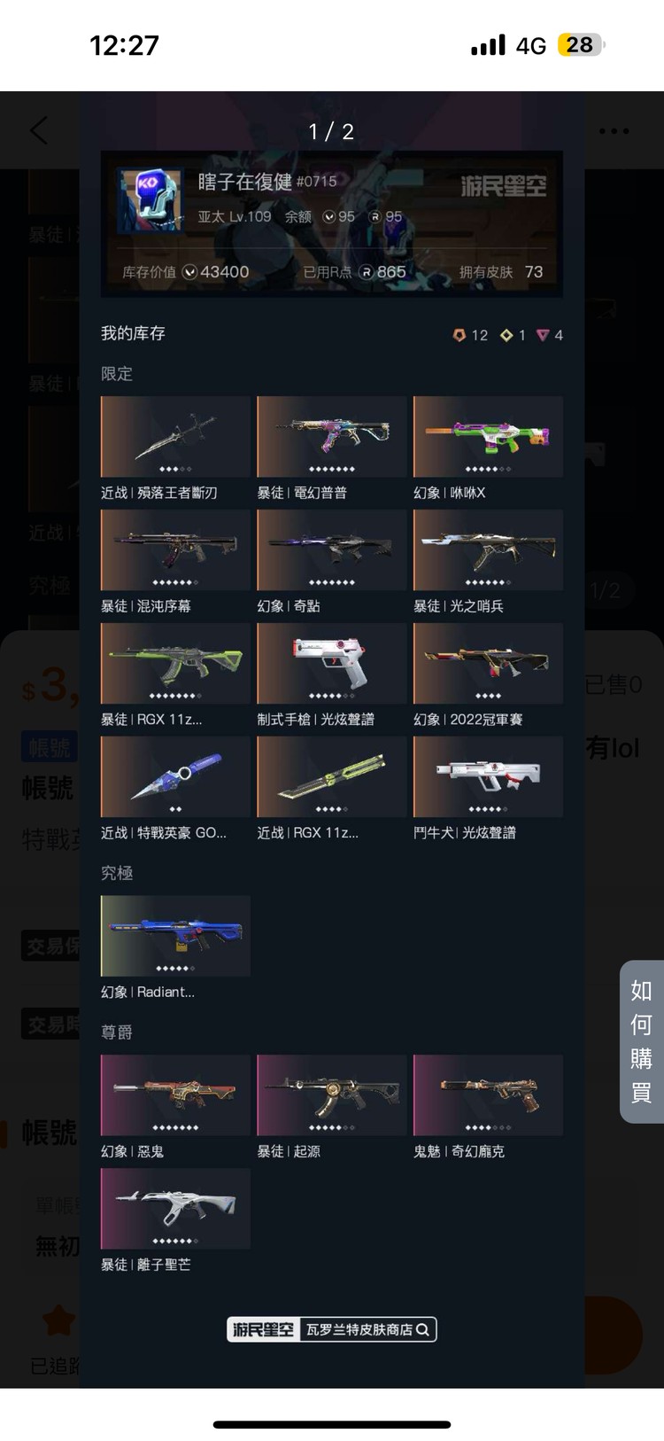 商品圖片