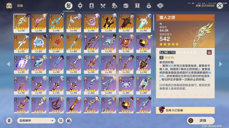 商品圖片