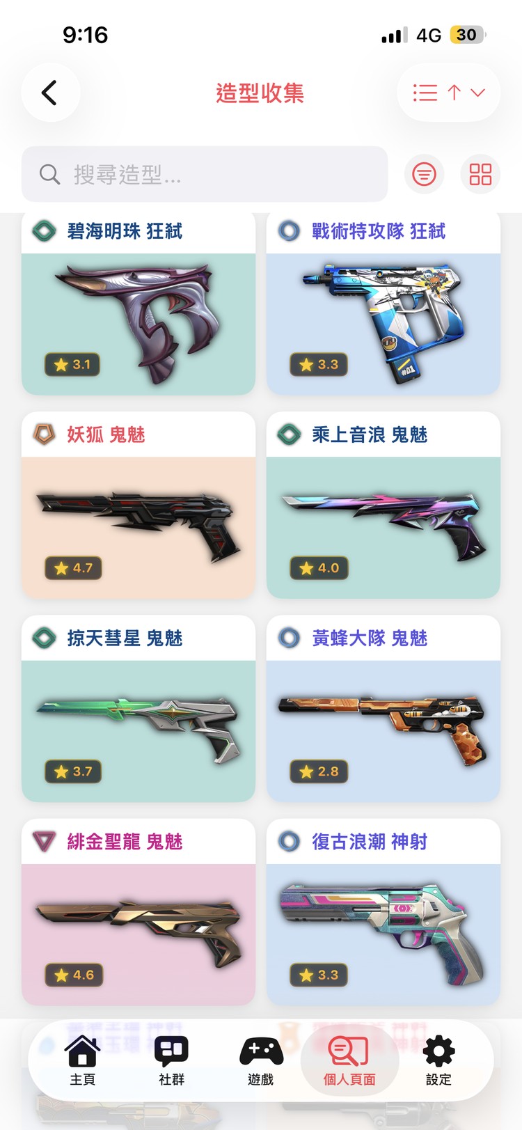 商品圖片