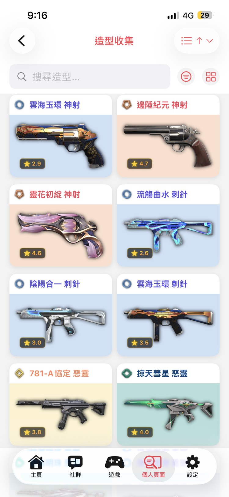 商品圖片