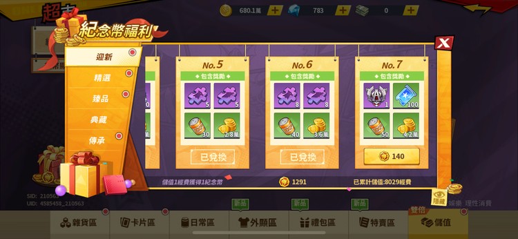 商品圖片