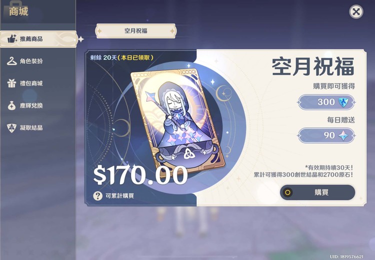 商品圖片