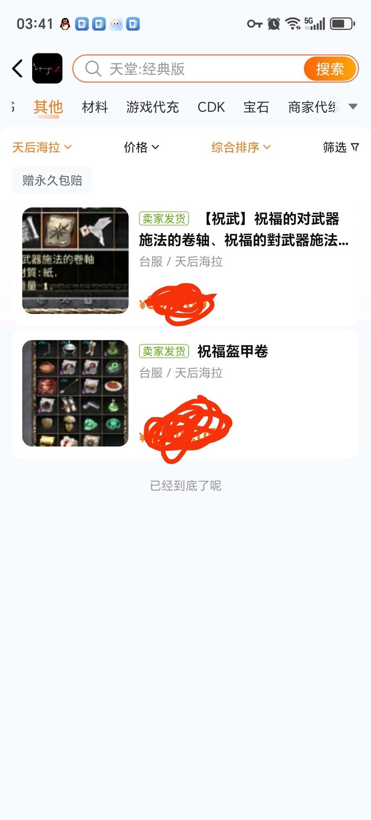 商品圖片