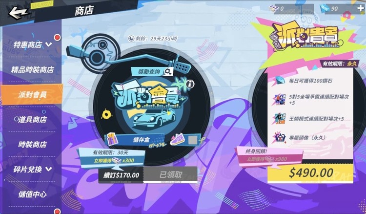 商品圖片