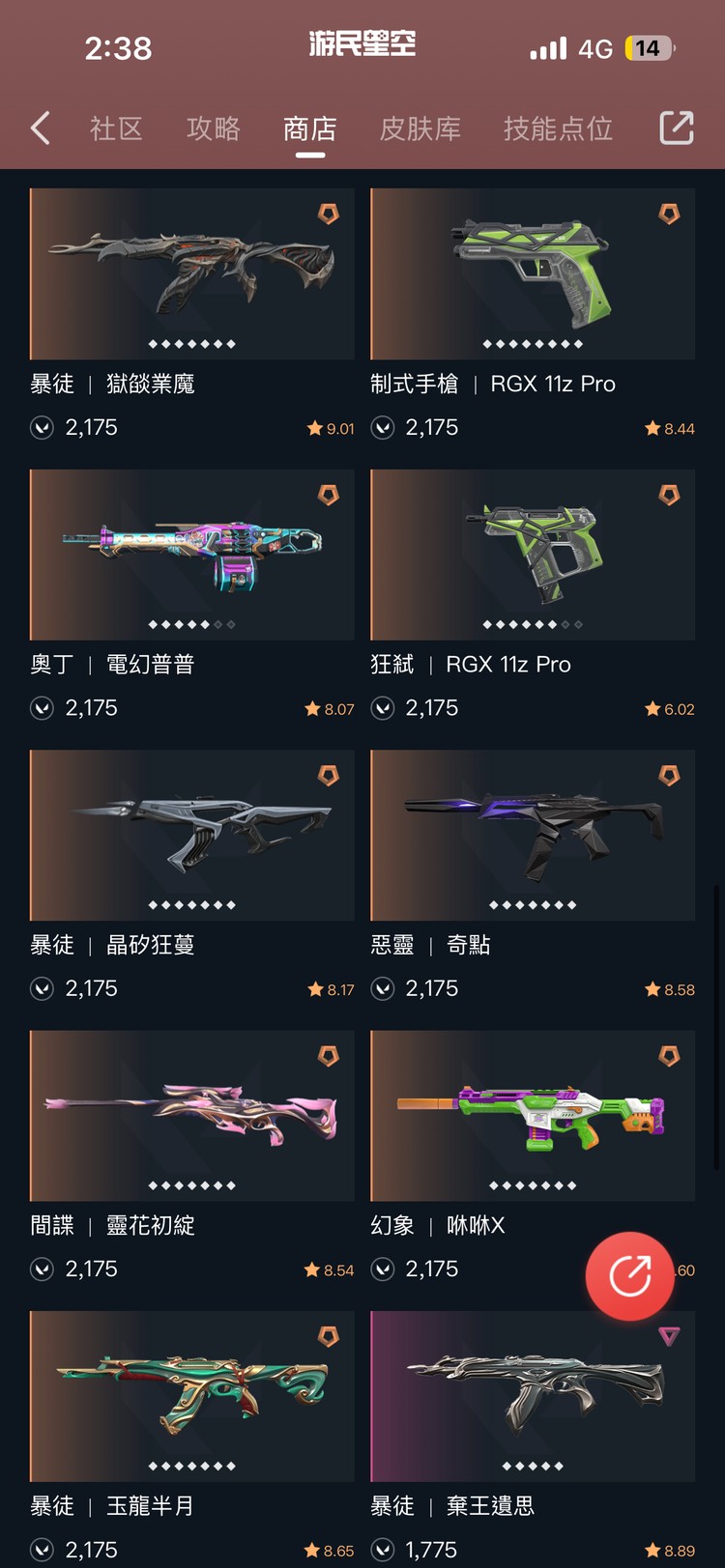 商品圖片