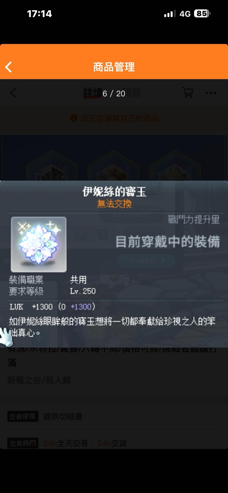 商品圖片