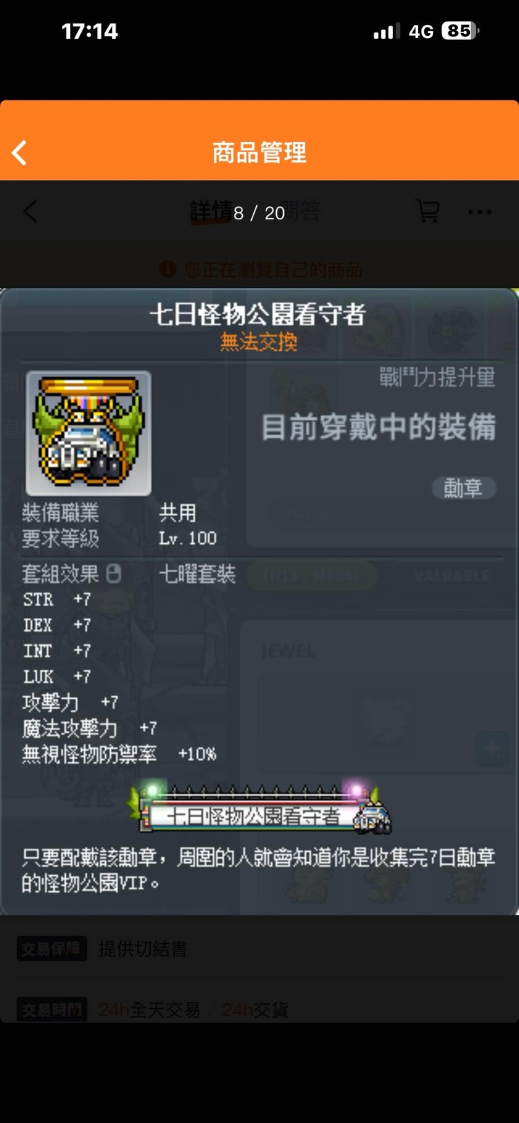 商品圖片