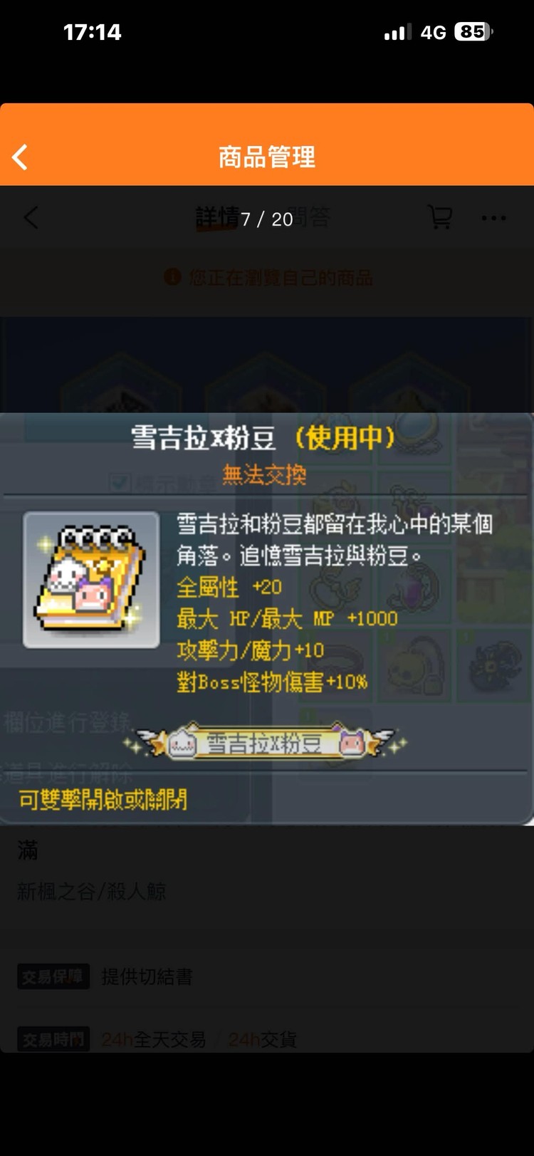 商品圖片