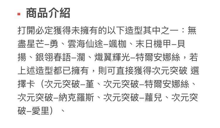 商品圖片