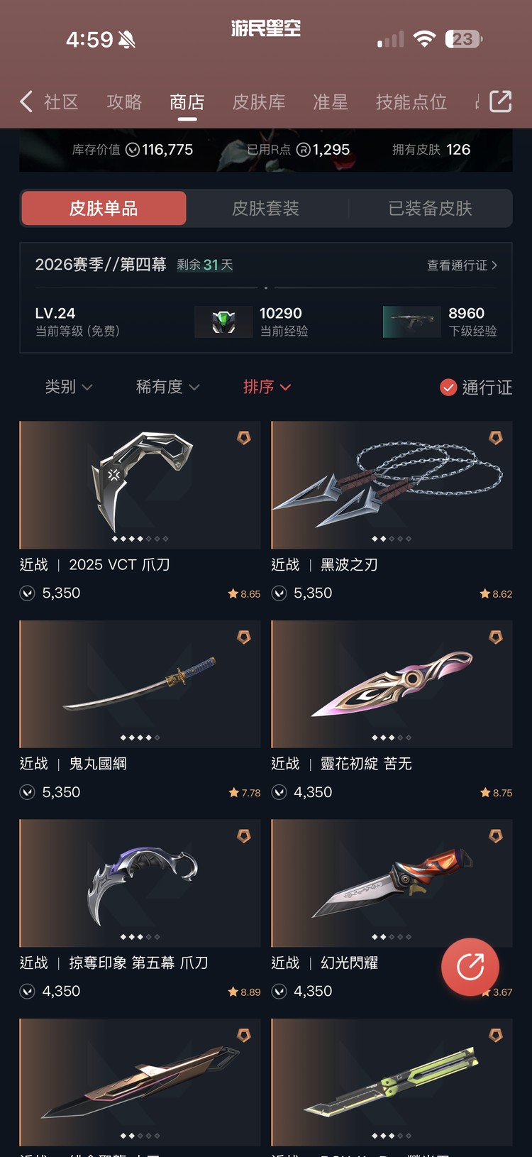 商品圖片