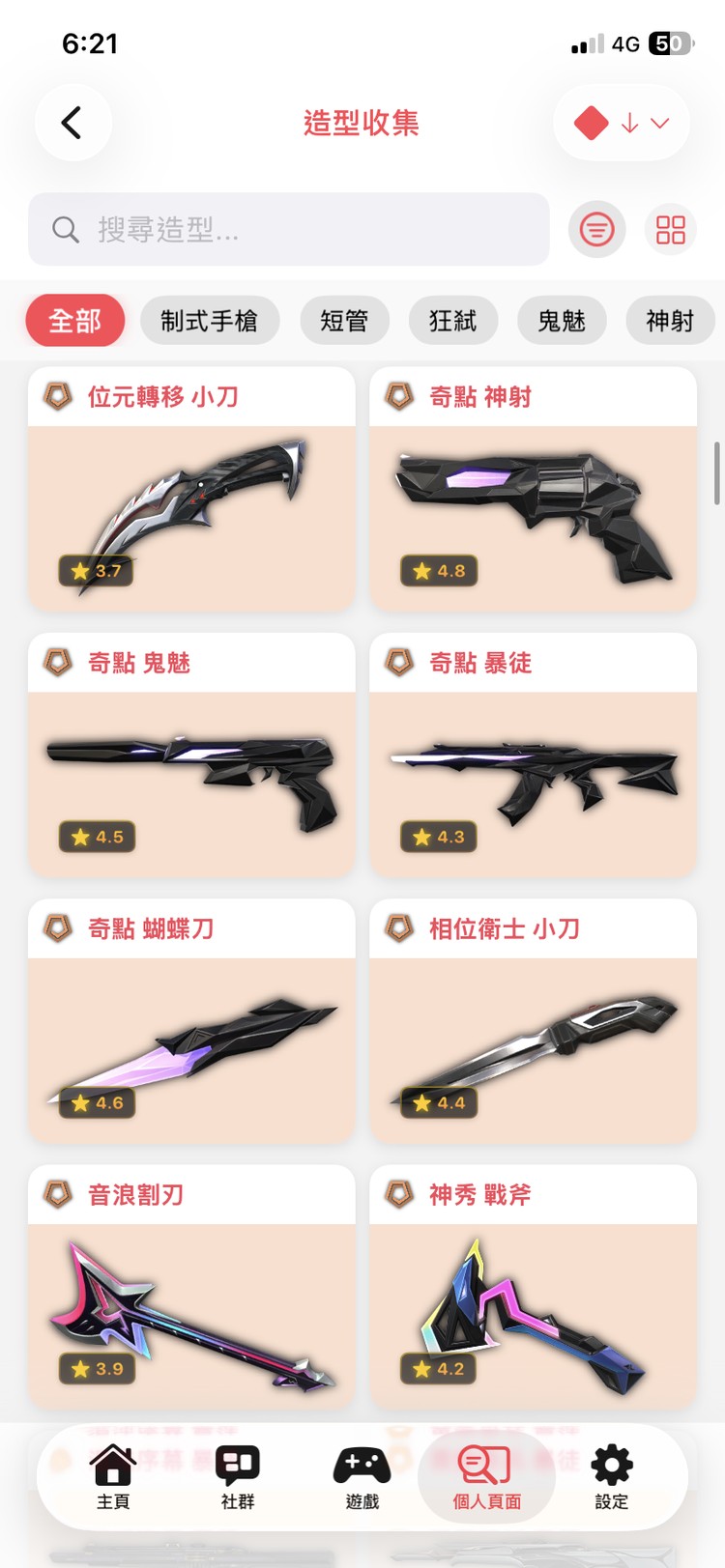 商品圖片