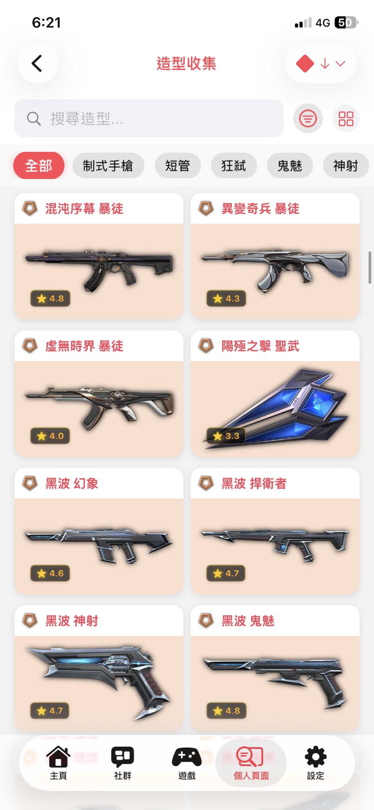商品圖片