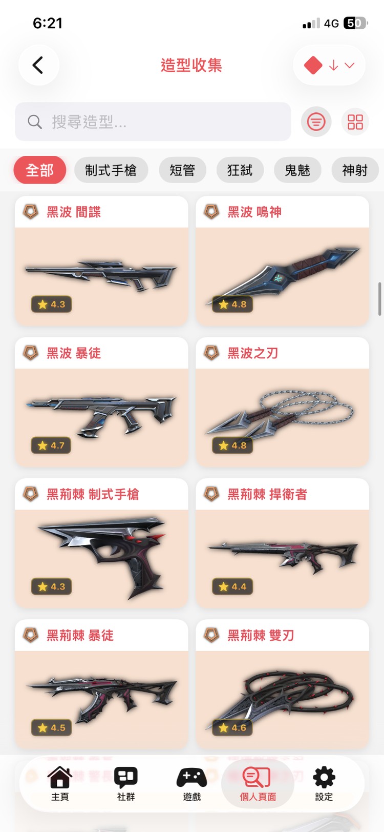 商品圖片