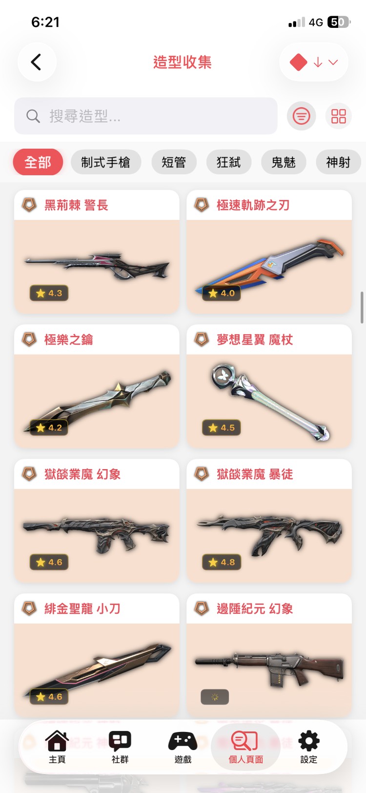 商品圖片