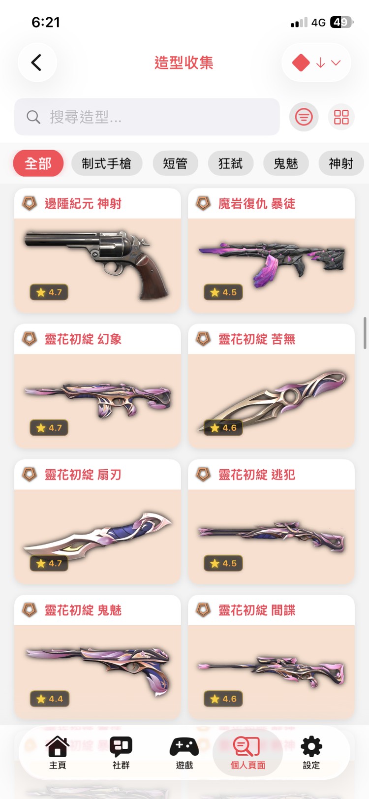 商品圖片
