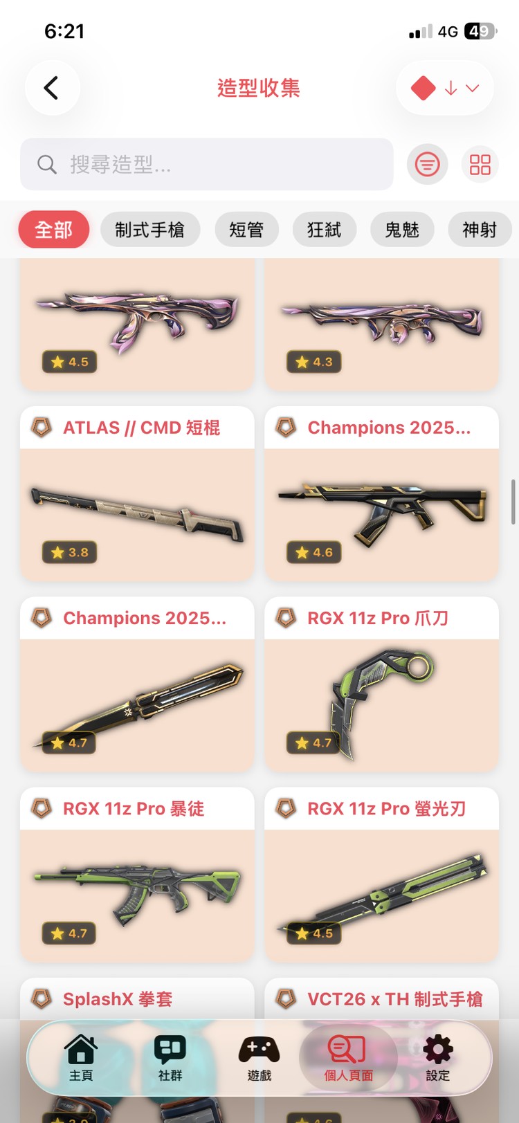 商品圖片