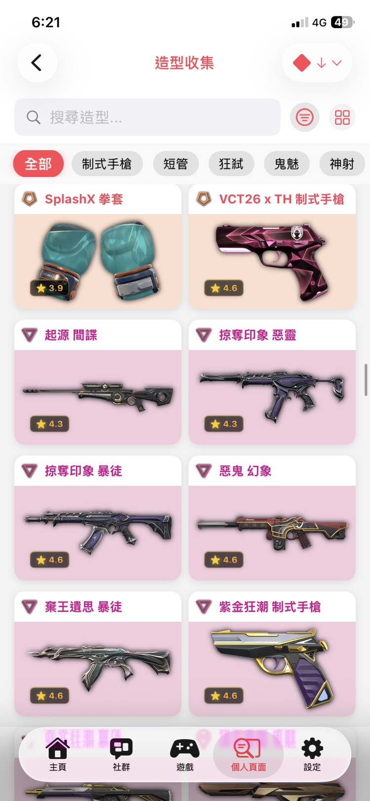 商品圖片