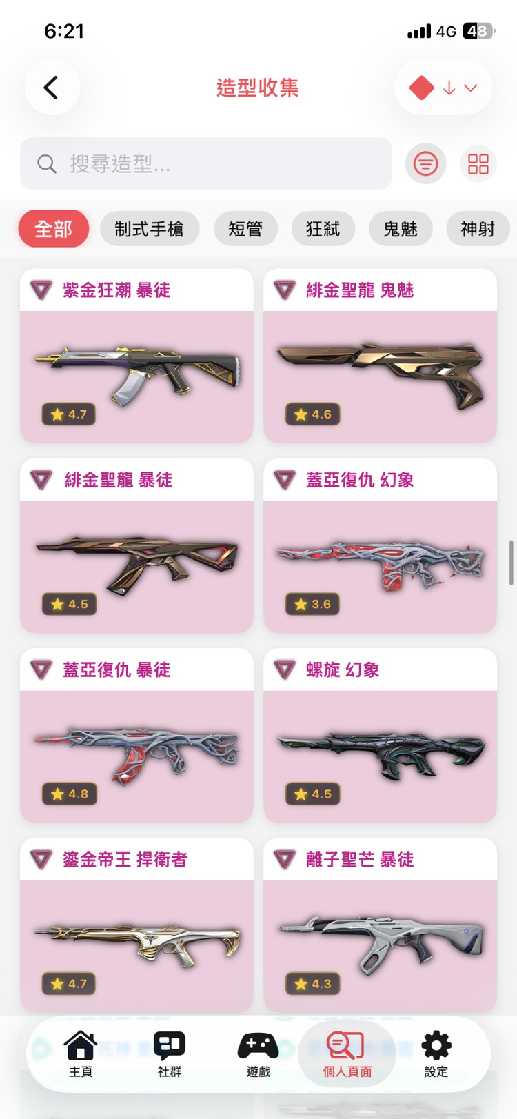 商品圖片
