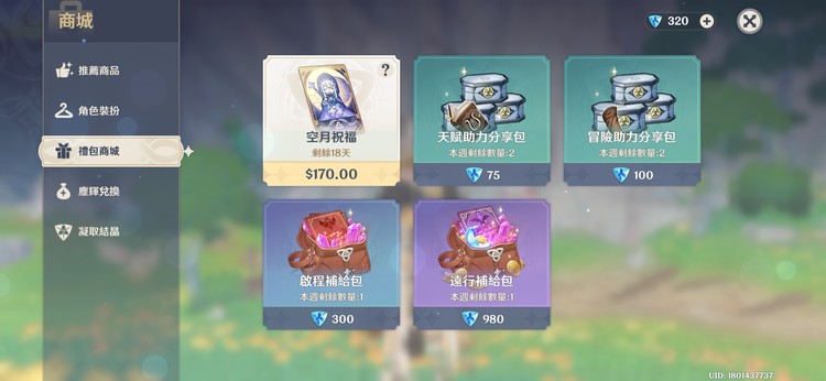 商品圖片
