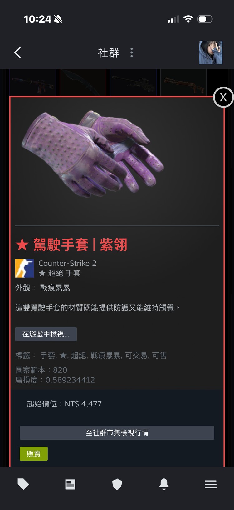 商品圖片