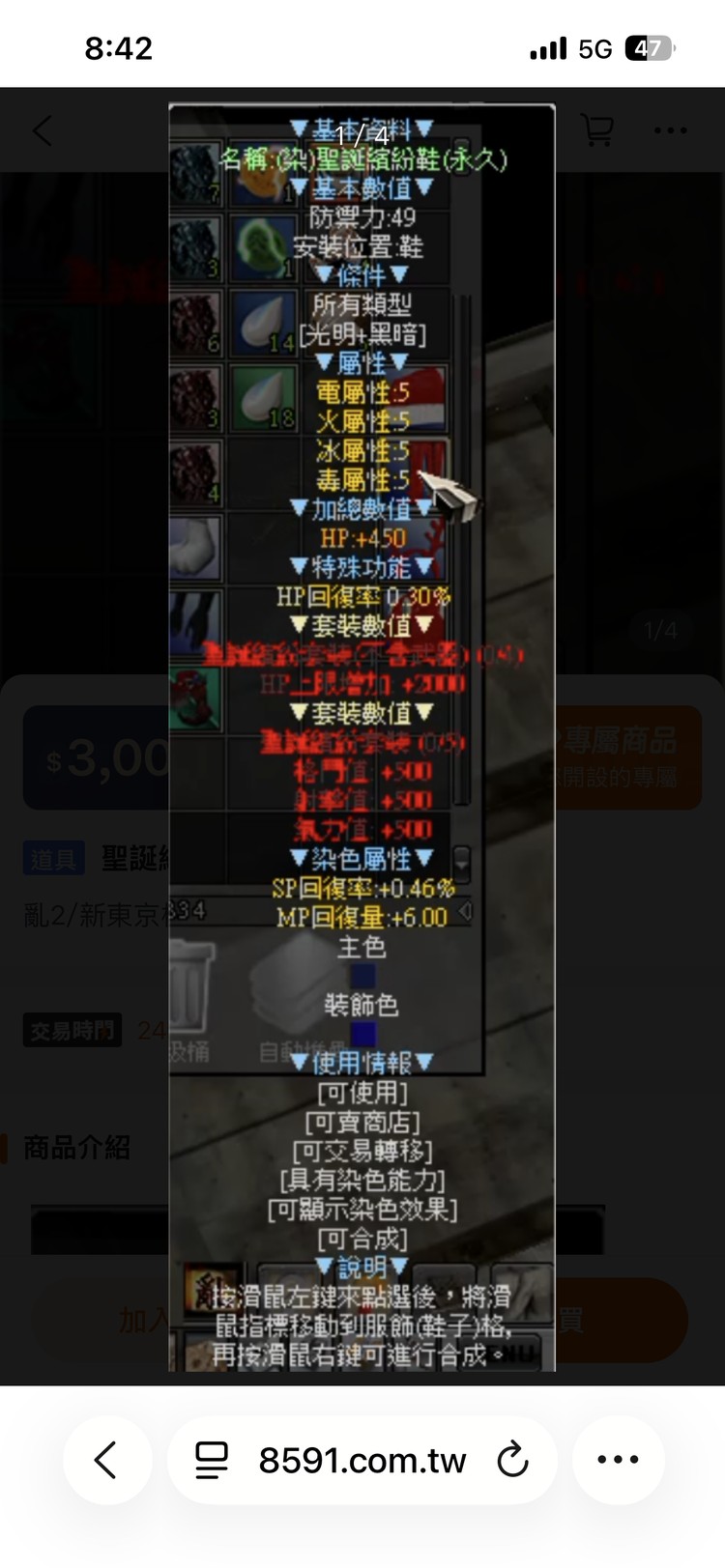 商品圖片