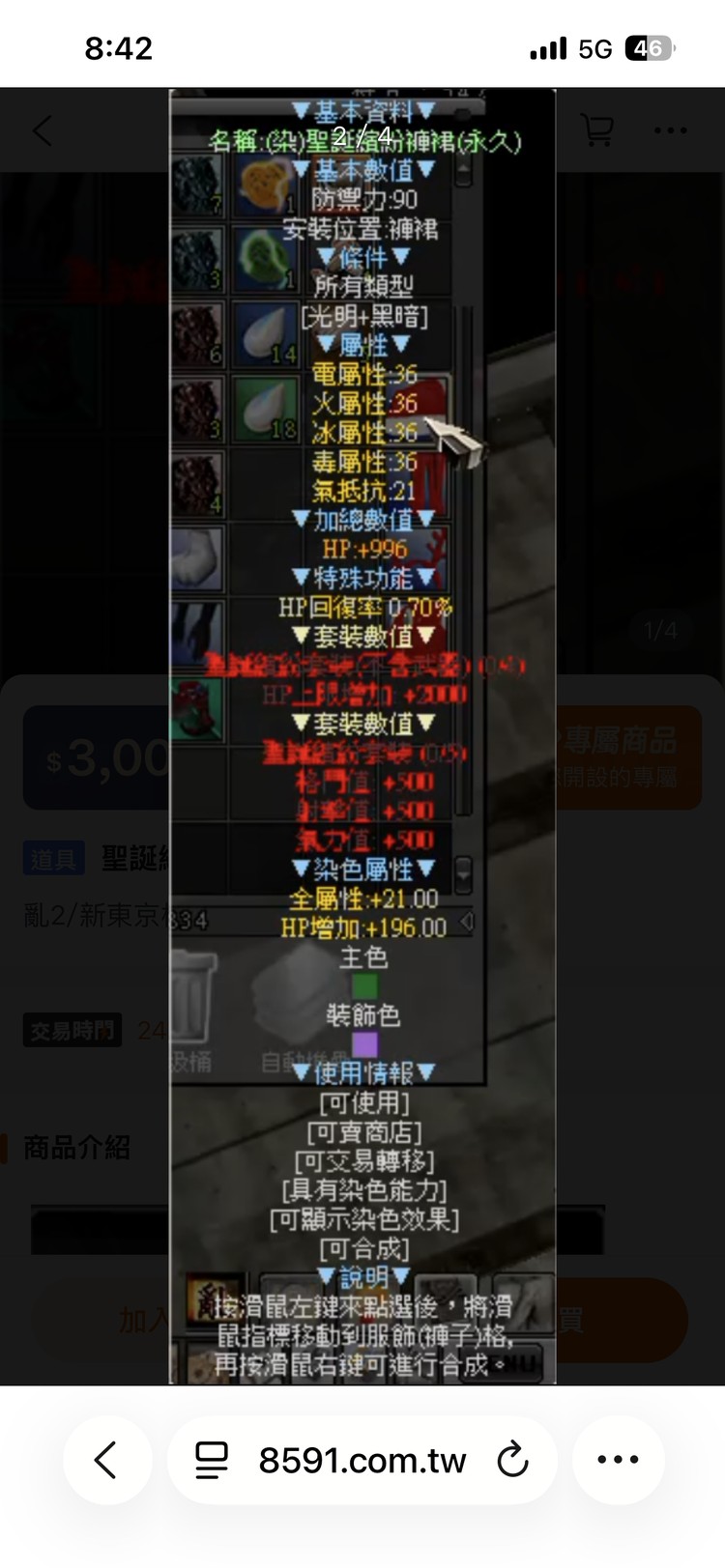 商品圖片