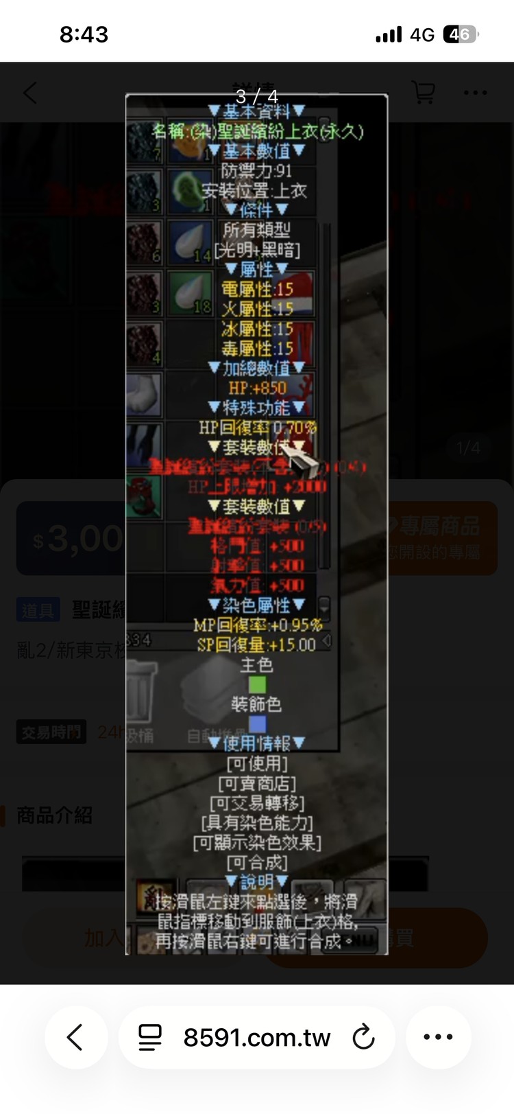 商品圖片