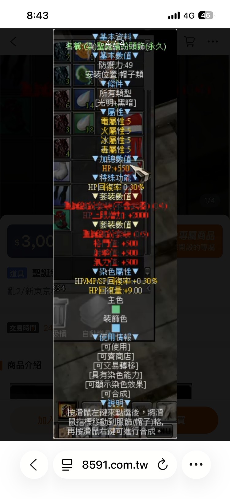 商品圖片