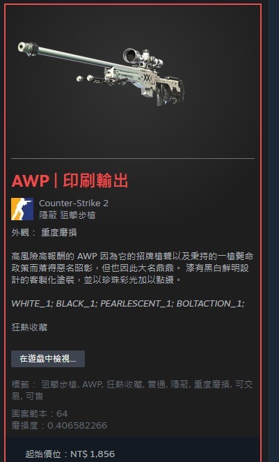 商品圖片