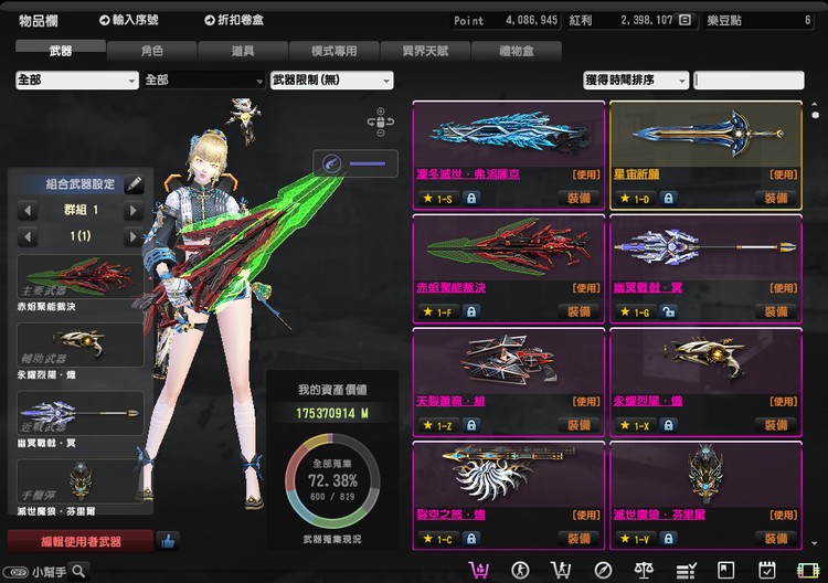 商品圖片