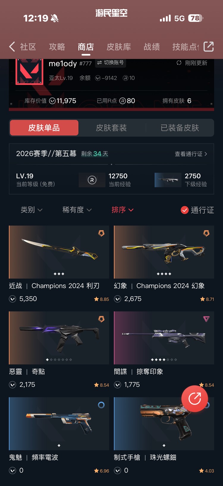 商品圖片