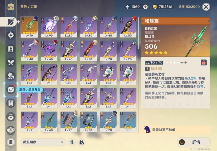 商品圖片