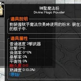 神聖 古代魔法粉10個 1組