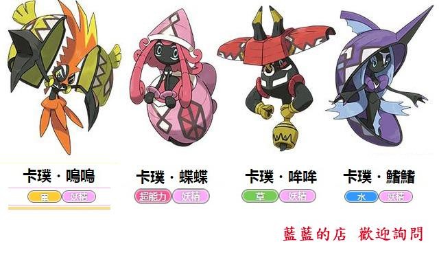 藍藍的店 幫開全國圖鑑拿閃耀護符日月oras Xy太陽月亮神奇寶貝