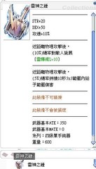 雷槌 雷神之槌 雷神之錘 Ro 仙境傳說online 雷槌 雷神之槌 雷神之錘 Ro 仙境傳說online