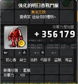 強化的明日香戰鬥服 福音戰士合作 加攻點裝 稀有正品未鐵