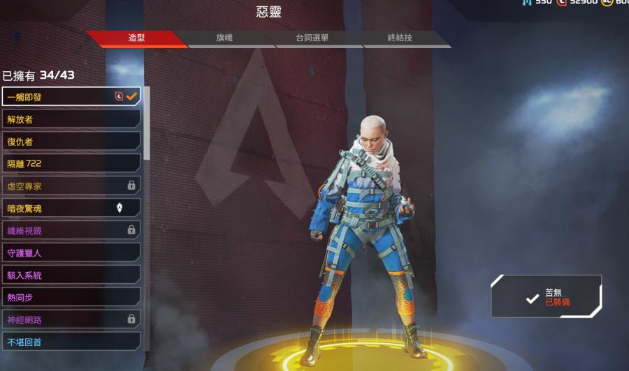 Apex 英雄帳號 惡靈傳家寶 105金 S4通行證買了 多絕版 Twitch造型 萬聖節 信箱可改 8591寶物交易網