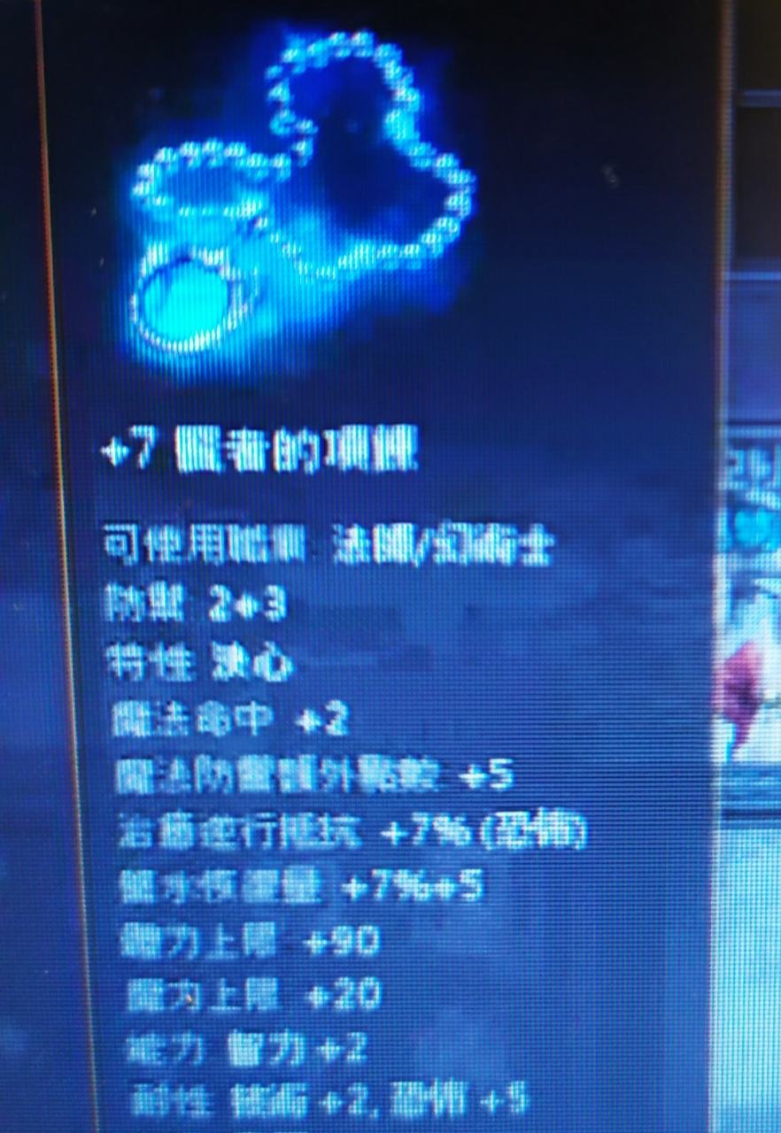 天堂remastered道具 7賢者項鍊 8591寶物交易網