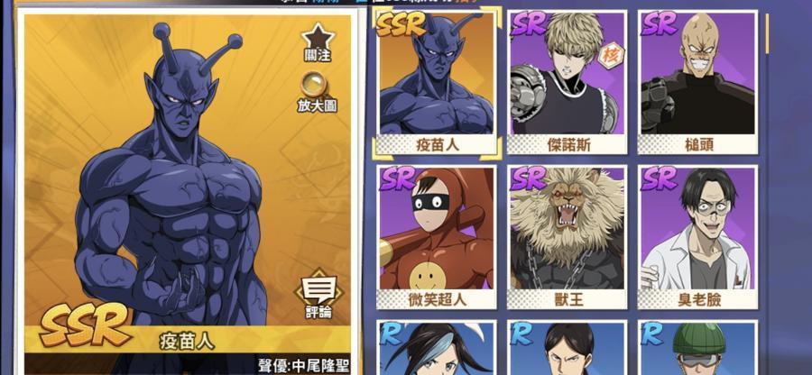 一拳超人 最強之男帳號 等 Ios 多種ssr角色 深海王來了 8591寶物交易網